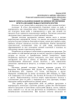 Выбор оптимальной ценовой политики предприятия при реализации рыбы и морепродуктов