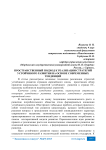 Пространственный подход к реализации стратегий устойчивого развития на основе современных тенденций