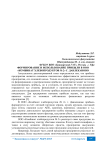 Формирование и использование прибыли в ООО «Комбинат хлебопродуктов № 2» г. Давлеканово