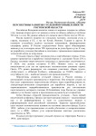 Перспективы развития угольной промышленности Ростовской области