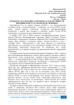Проблема реализации 14 протокола в деятельности Европейского суда по правам человека