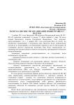 Налог на имущество организаций: новые правила с 2014 года