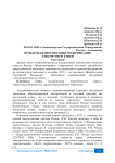 Проблемы и перспективы модернизации электроэнергетики