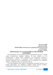 Применение NFC-технологий в современной экономике