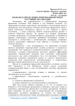 Подходы к определению понятия финансового состояния организации