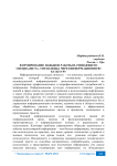 Формирование навыков работы начинающего специалиста управленца через информационную культуру