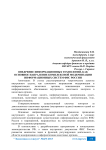 Внедрение информационных технологий, как основное направление комплексной модернизации информационных систем ФНС России