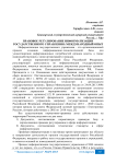 Правовое регулирование информатизации государственного управления: международный опыт
