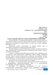 Роль банковской системы в рыночной экономике
