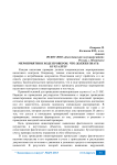 Мероприятия в ходе проверок: что должен знать бухгалтер