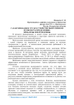 Гарантированное трудоустройство выпускников вузов по распределению: проблемы и перспективы