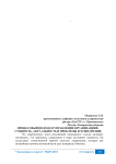 Процессный подход в управлении организацией: сущность, актуальность и проблемы его внедрения