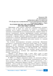Массовое высшее образование: проблемы и перспективы развития