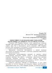 Эффективность использования технологии бенчмаркинга на примере «GPT Payphone Systems»