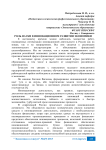 Роль науки в инновационном развитии экономики