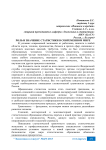 Роль и значение статистики в современном мире