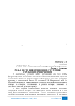 Роль и место инвестиционной стратегии в управлении предприятием