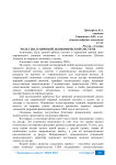 Роль США в мировой экономической системе