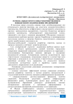 Региональные программы реформирования и финансового оздоровления предприятий