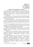 Проблема наркобизнеса в России