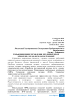Роль концепции управления предприятием в принятии управленческих решений