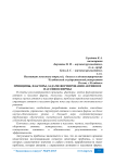 Принципы, факторы, задачи формирования активов и пассивов фирмы