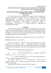 Моделирование маршрутной скорости транзитного грузового вагона