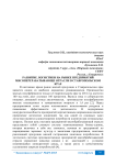 Развитие логистики на рынке предприятий мясоперерабатывающей отрасли в Ставропольском крае
