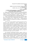 Развитие рекреационного туризма региона Кавказских Минеральных Вод