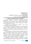 Пути повешения профессионализма и компетентности кадров муниципального управления