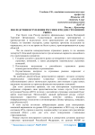 Последствия вступления России в ВТО для страхового рынка