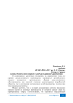 Конкурентоспособность продукции предприятия