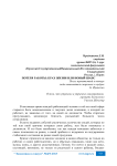 Потеря работы: крах жизни или новый шанс