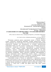 Становление и развития рынка страхования жизни в России