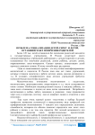 Проблема социализации детей-сирот и детей, оставшихся без попечения родителей