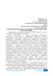 Развитие добровольного медицинского страхования в России и мире