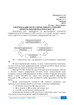 Рекомендации по реагированию на события информационной безопасности