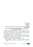Расчёт процентных ставок кредитов с помощью экспертных систем