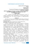 Интерактивные методы и деловые игры на занятиях английского языка в группах магистров медицинского вуза