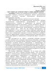 Ситуация как элемент опыта социальной работы