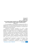 Роль межфразовых связей в организации связного высказывания детей старшего дошкольного возраста