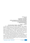 Рефлексивная оценка личности