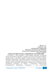 Плюсы и минусы дистанционного образования