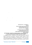 Некоторые аспекты современного образования по направлению подготовки 060301 Фармация Некоторые аспекты современного образования по направлению подготовки 060301 Фармация