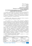 Особенности обучения в классах социально-экономического профиля