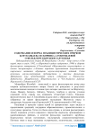 Содержание и форма публицистических очерков Ж.Муканбаева и сборника А.Токомбаевой о фольклоре кыргызов зарубежья