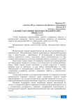 Законы сохранения энергии в механических процессах