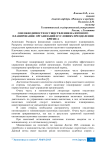 О необходимости осуществления налогового планирования организаций в условиях преодоления кризиса