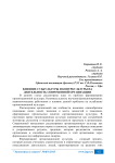 Влияние субкультуры и контркультуры на деятельность современной организации