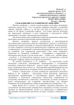 Роль конфликта в развитии организации